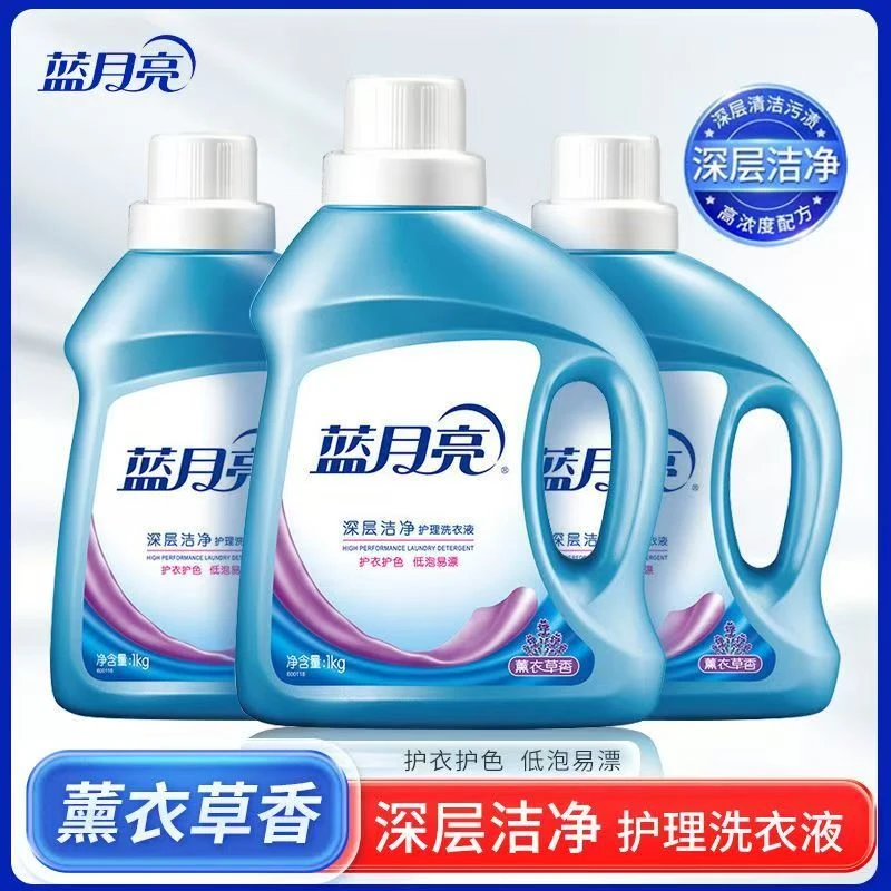 蓝月亮洗衣液深层洁净薰衣草留香持久强效去污渍低泡家用护理正品
