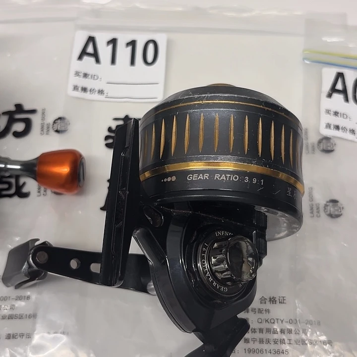 110号星辰39鱼轮