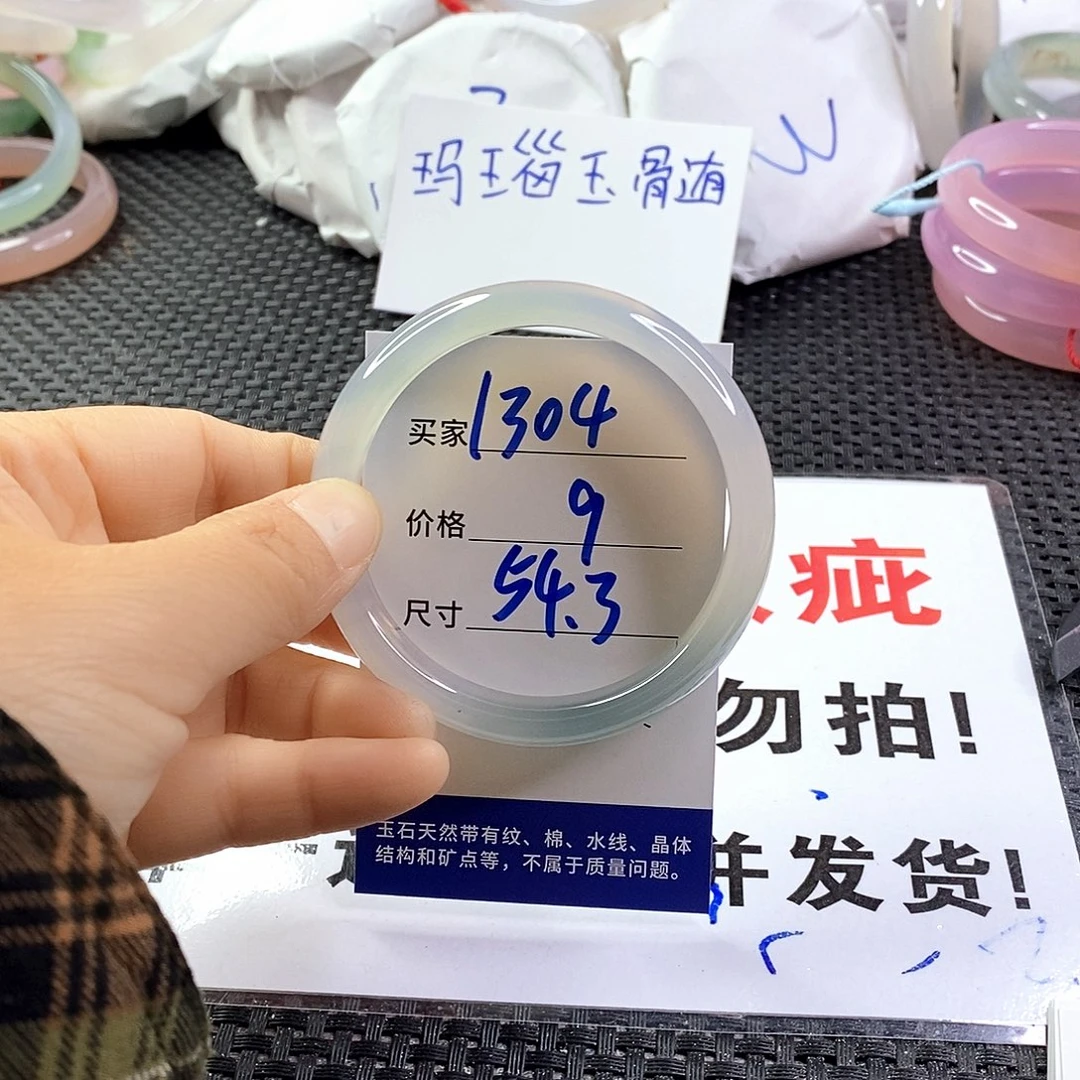 手镯玛瑙/玉髓未镶嵌1304