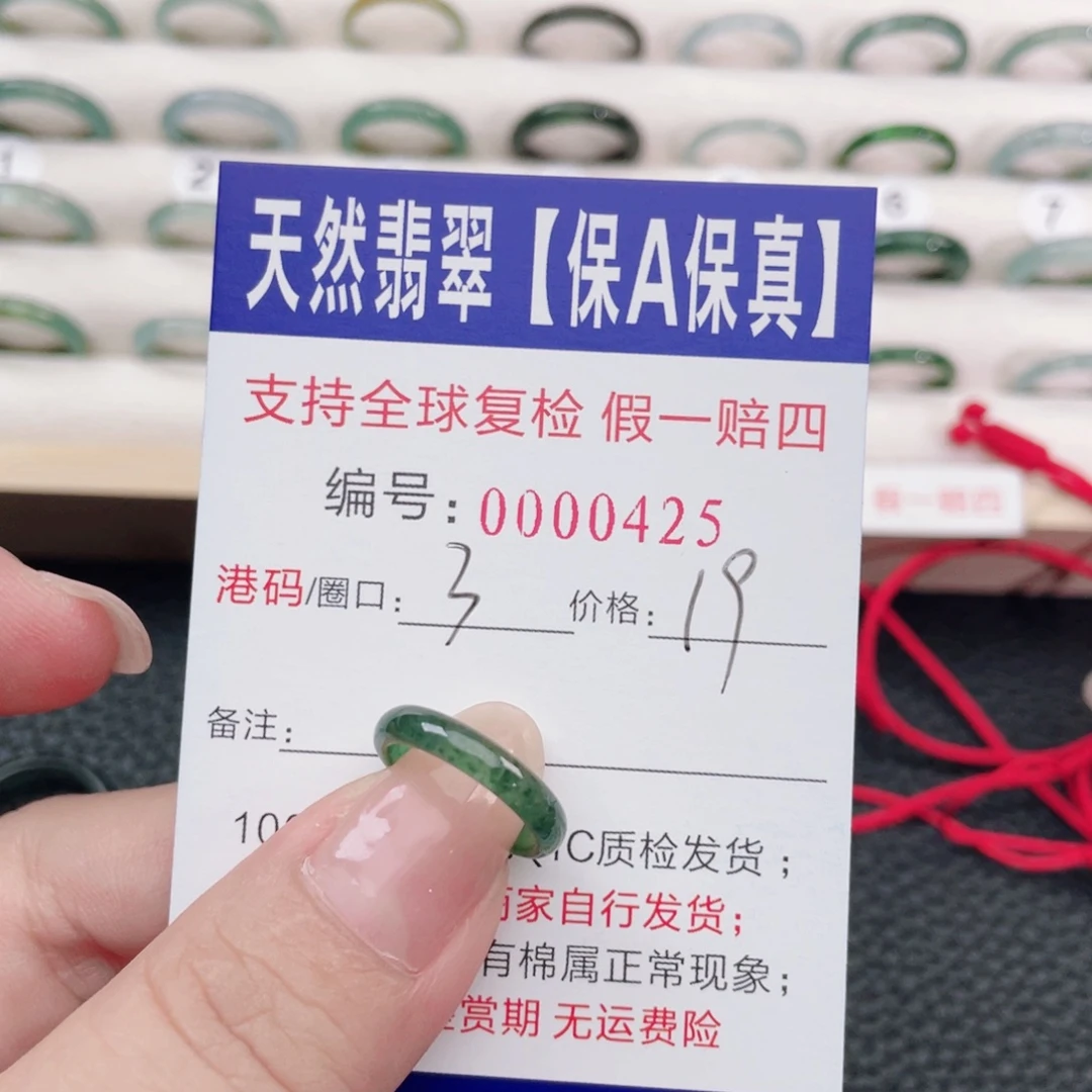 翡翠未镶嵌戒指34