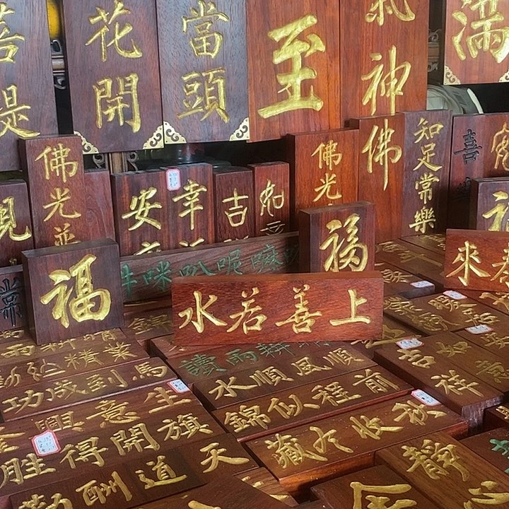 非洲紫檀（红花梨）李*盈大顺