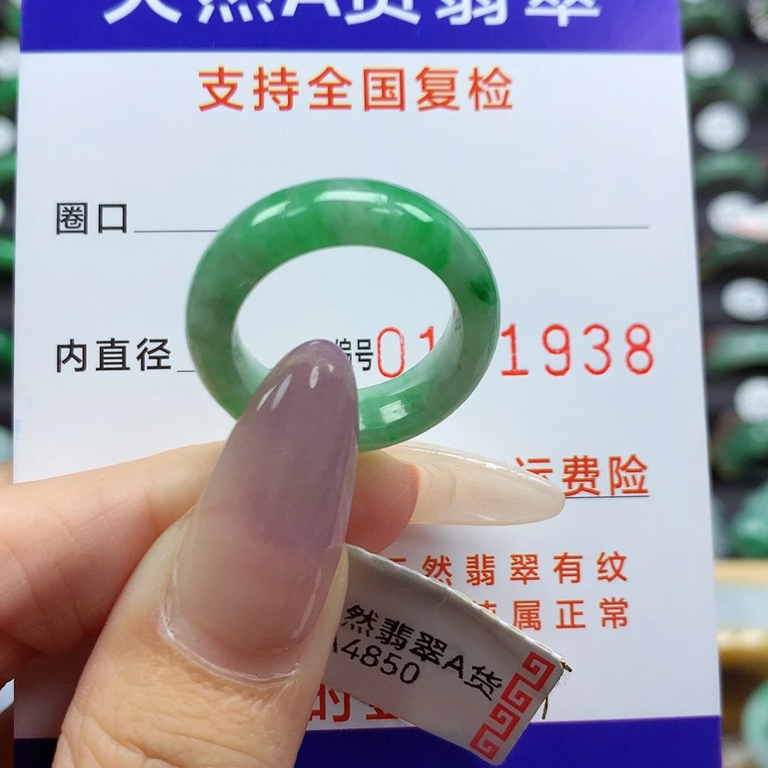 翡翠戒指未镶嵌13号