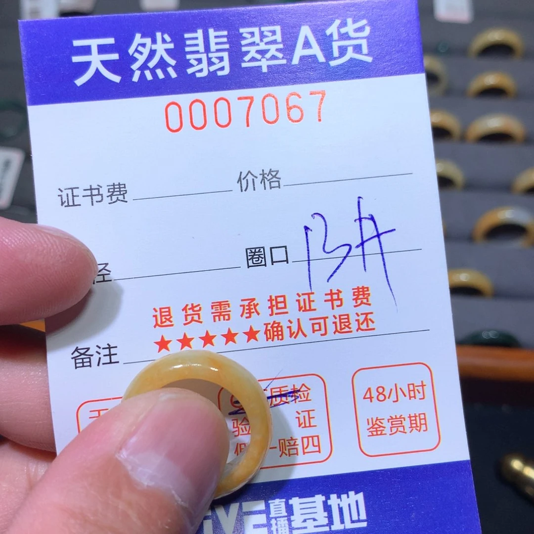 翡翠戒圈未镶嵌ｗ***n翡翠