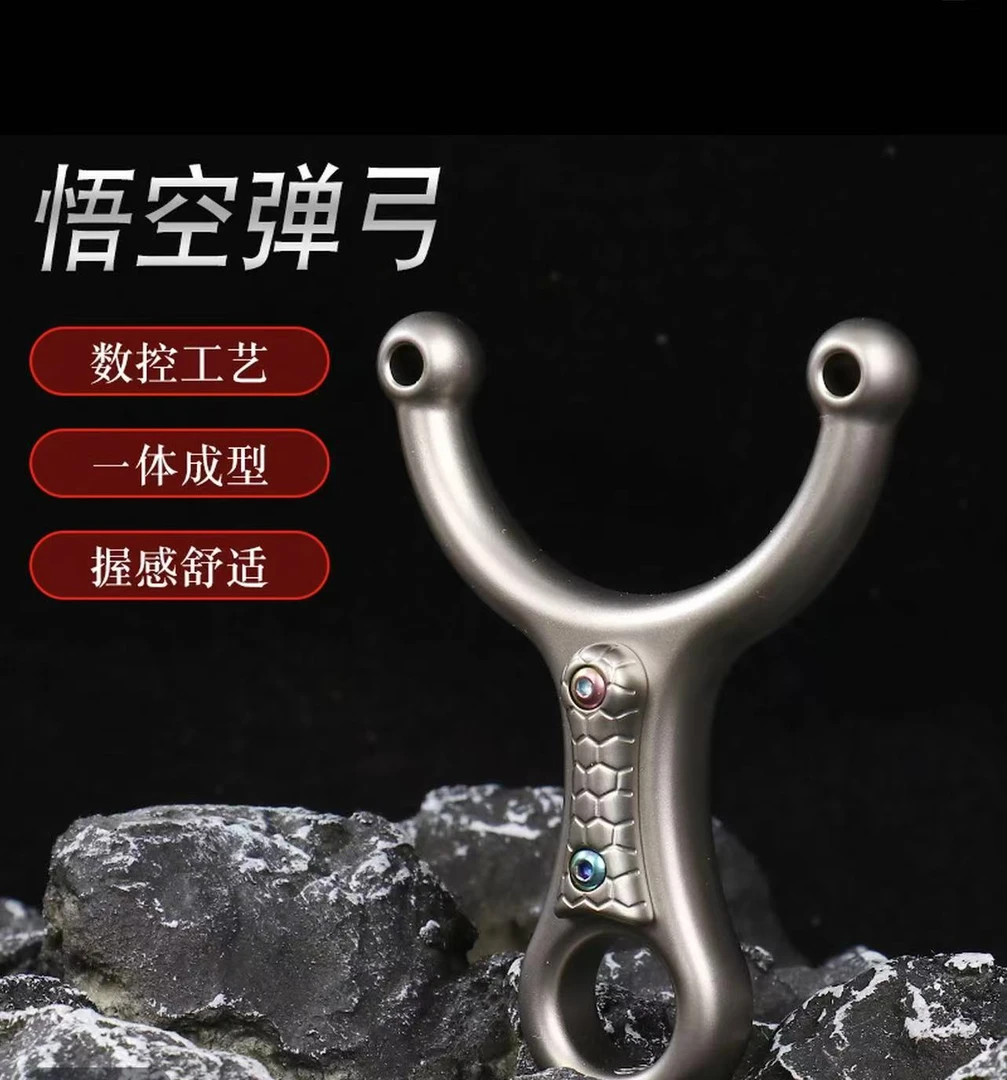 正品巴马克出品钛合金悟空单卡弹弓户外玩具