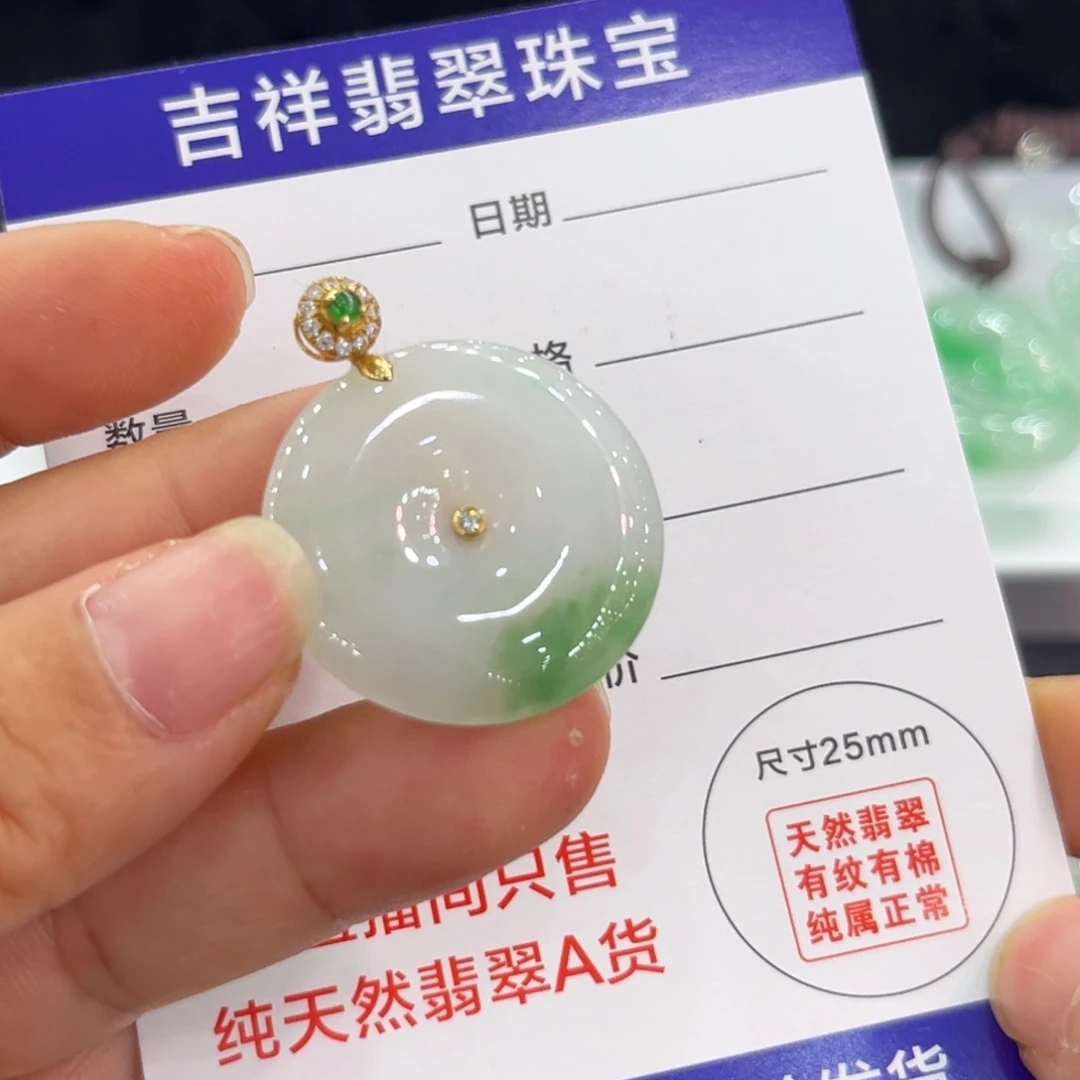 翡翠18K金镶嵌颈饰平安扣