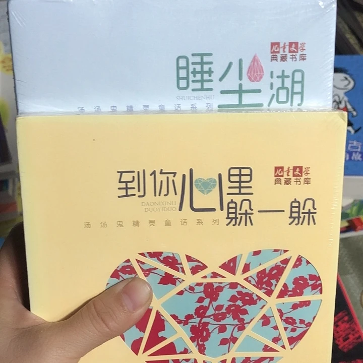 汤汤鬼精灵童花3本