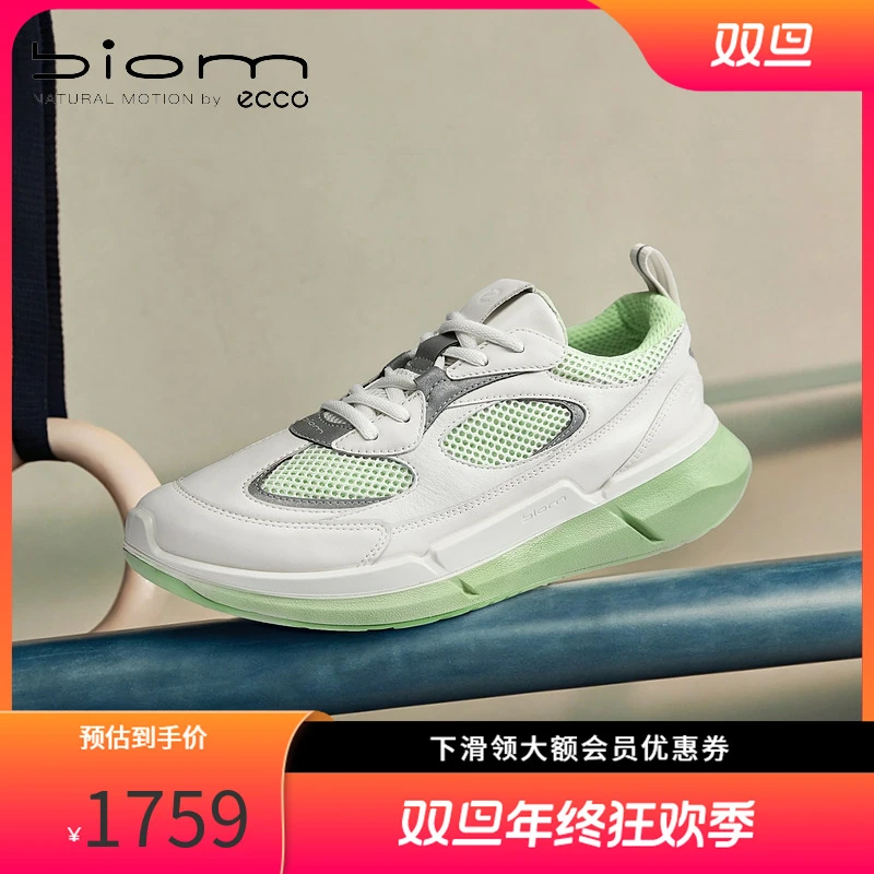 ECCO爱步休闲运动鞋女厚底老爹鞋健步BIOM2.283 830883