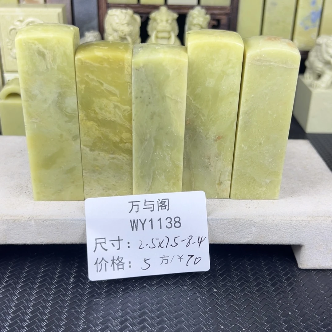 青田石青田石印章，