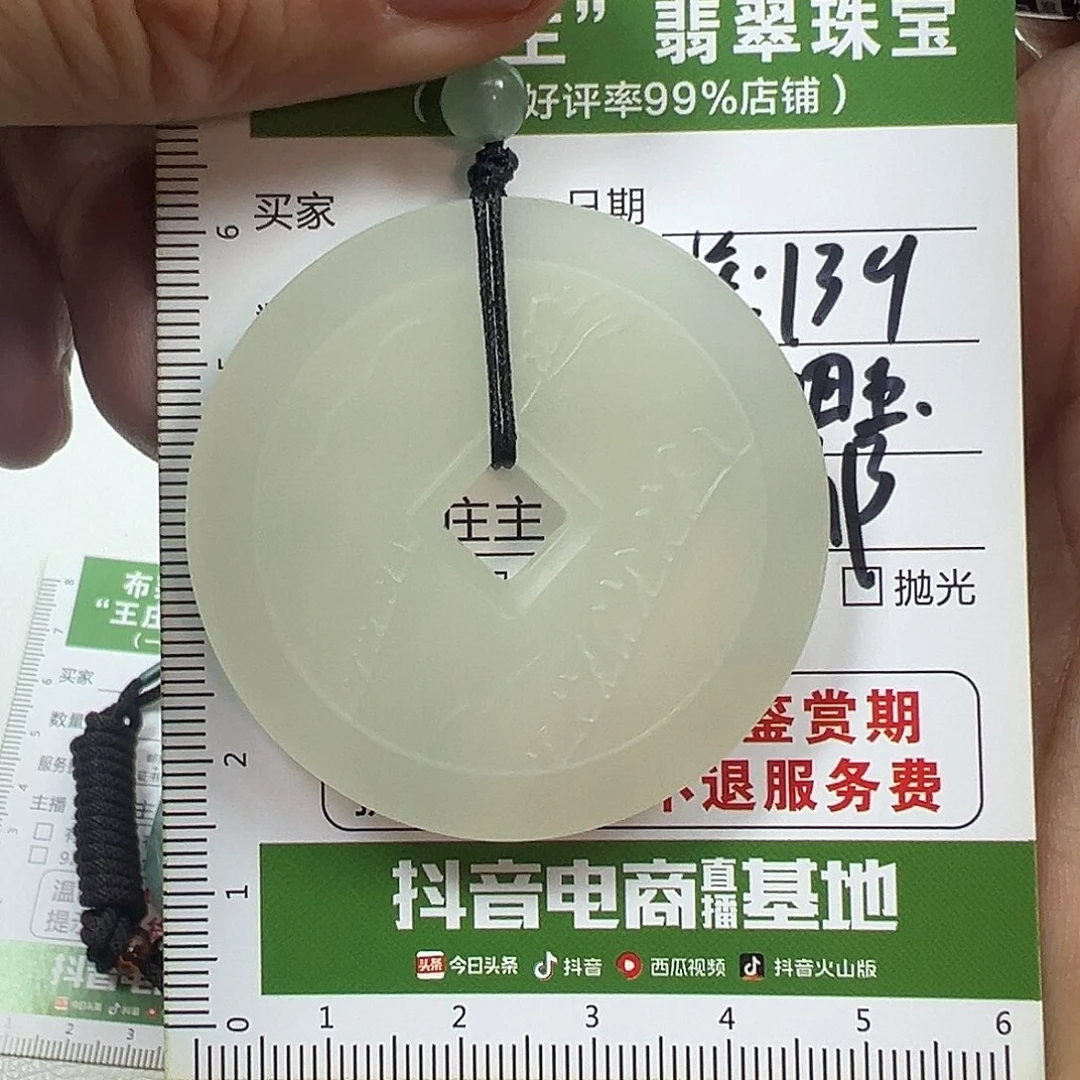 和田玉挂件未镶嵌羽*