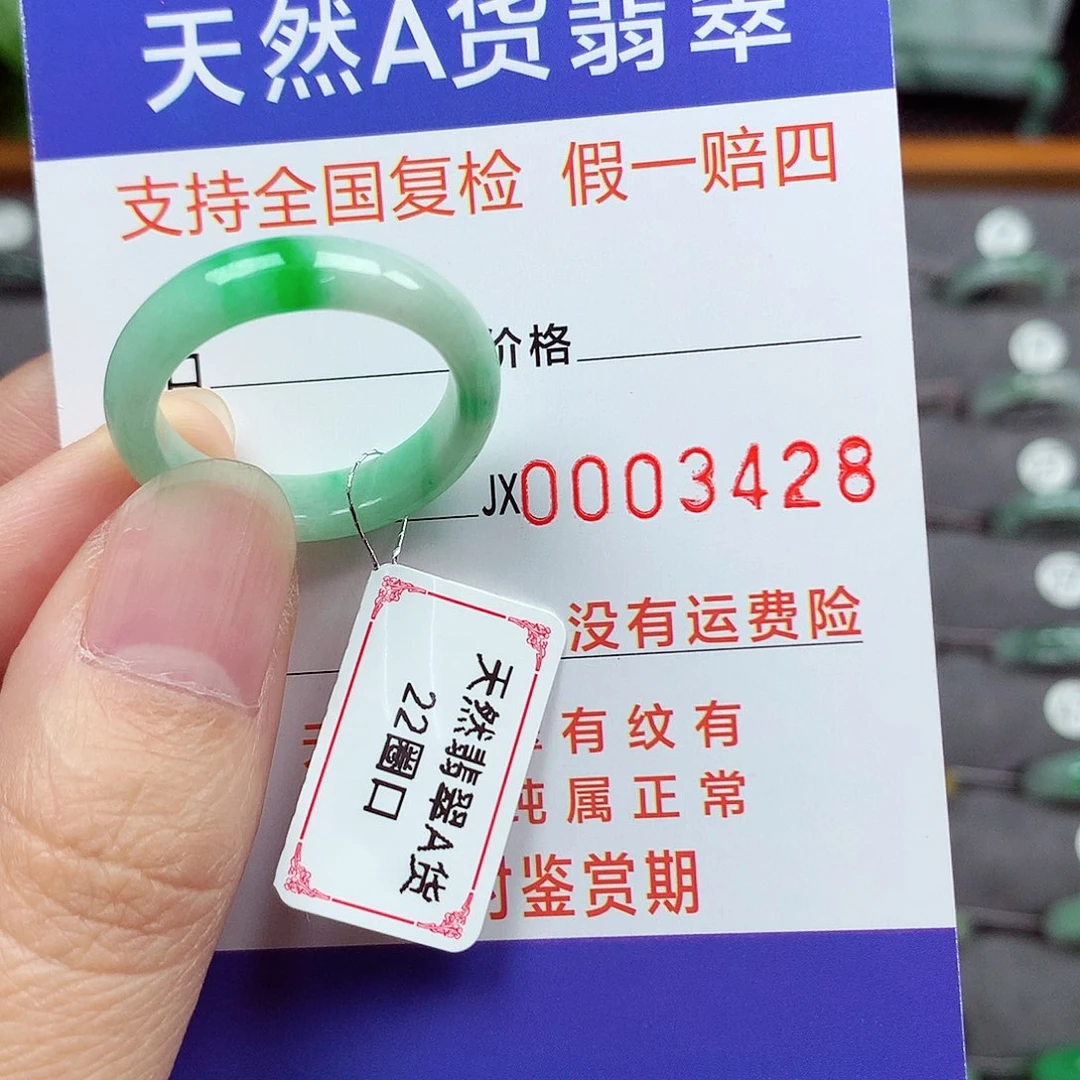 翡翠戒指未镶嵌22号