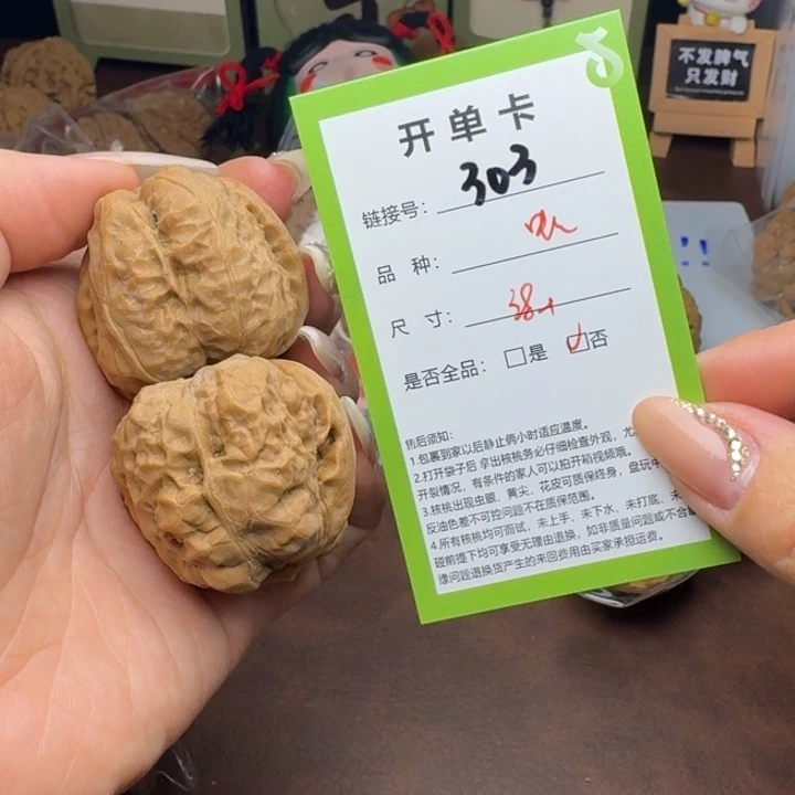 文玩核桃吊坠核桃303