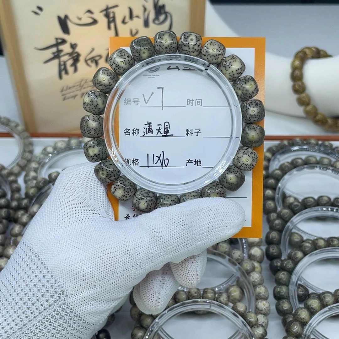 吊坠星月菩提V7满天星11