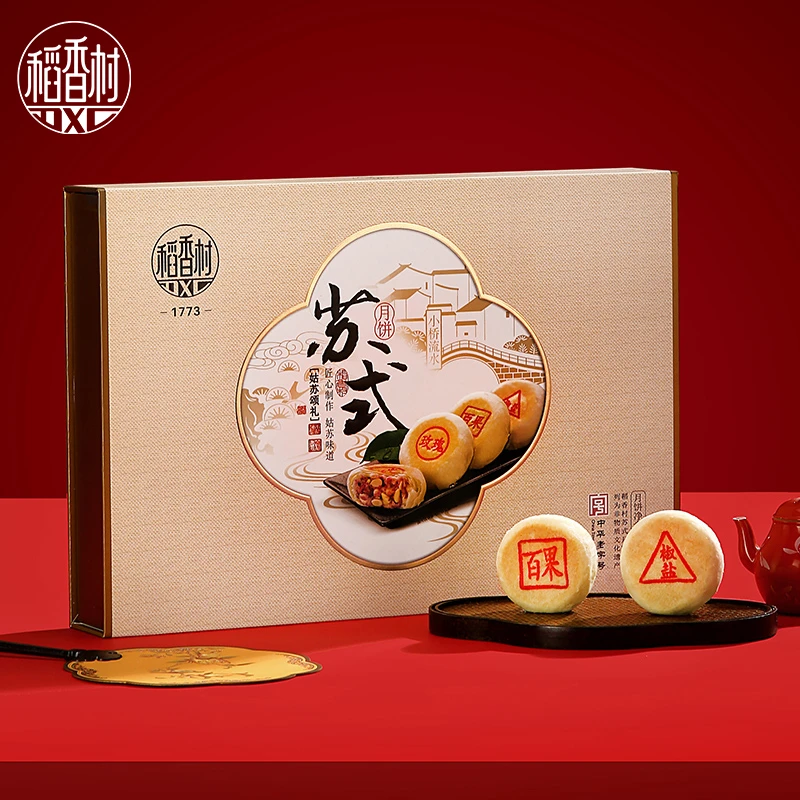 稻香村月饼礼盒姑苏颂礼多味糕点中秋节礼品
