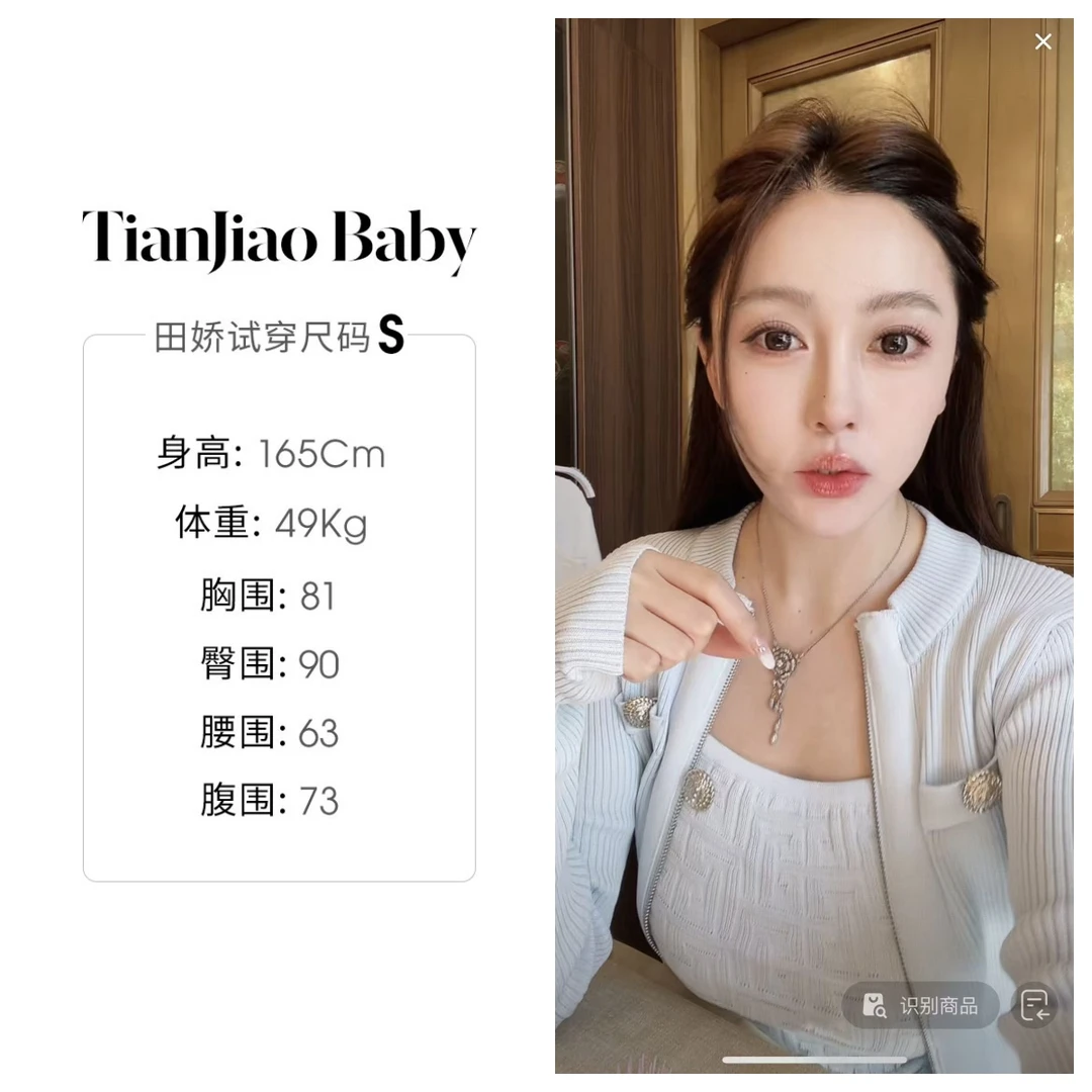 田娇baby  早秋新款  针织外套  面料纹理清晰版型立挺显瘦轻奢