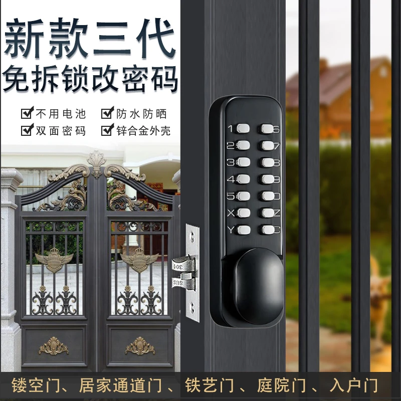 防水机械密码锁办公室门锁户外花园栅栏门庭院铁门别墅木门密码锁