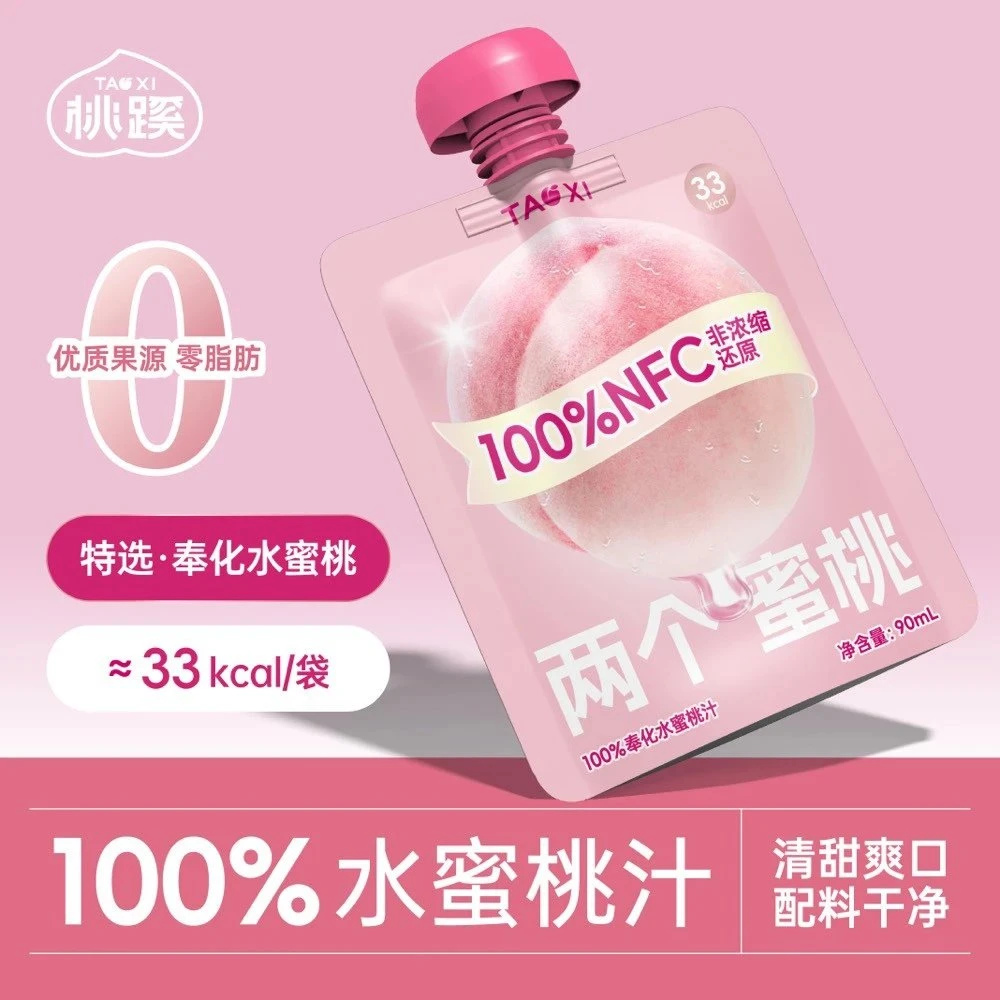 【尝鲜装】两个蜜桃-100%奉化水蜜桃果汁-0脂果汁 90ml/袋