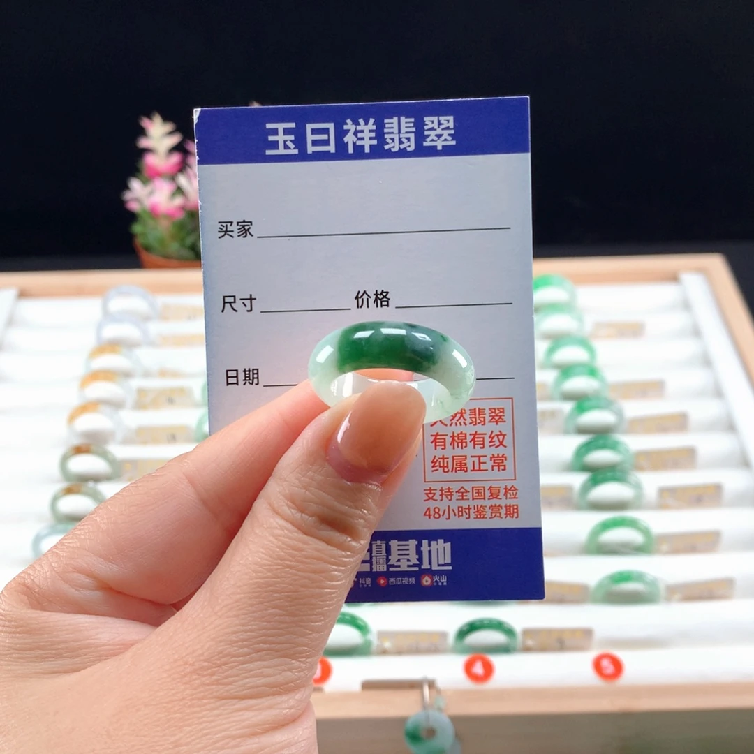 未镶嵌戒指翡翠20-21圈