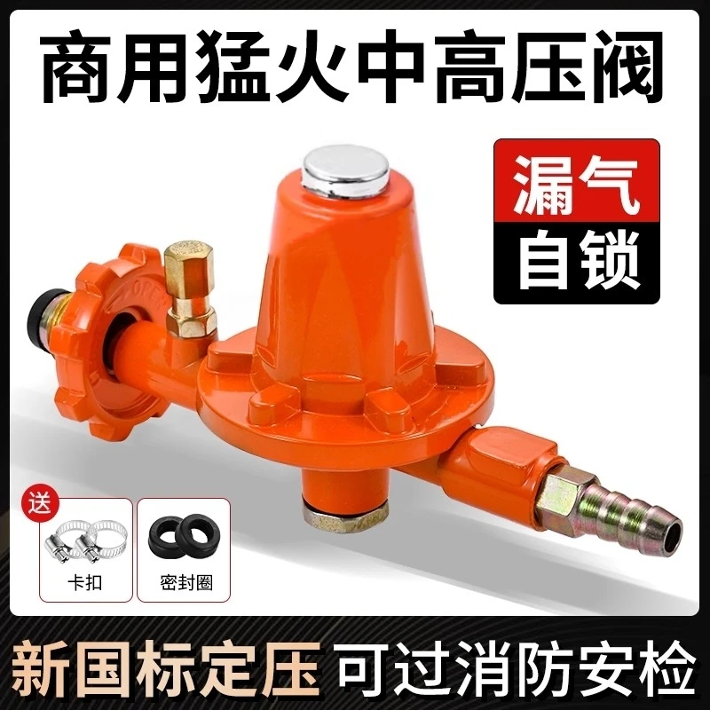新国标1.2L猛火灶专用阀门煤气罐液化气猛火煤气灶防爆减压阀