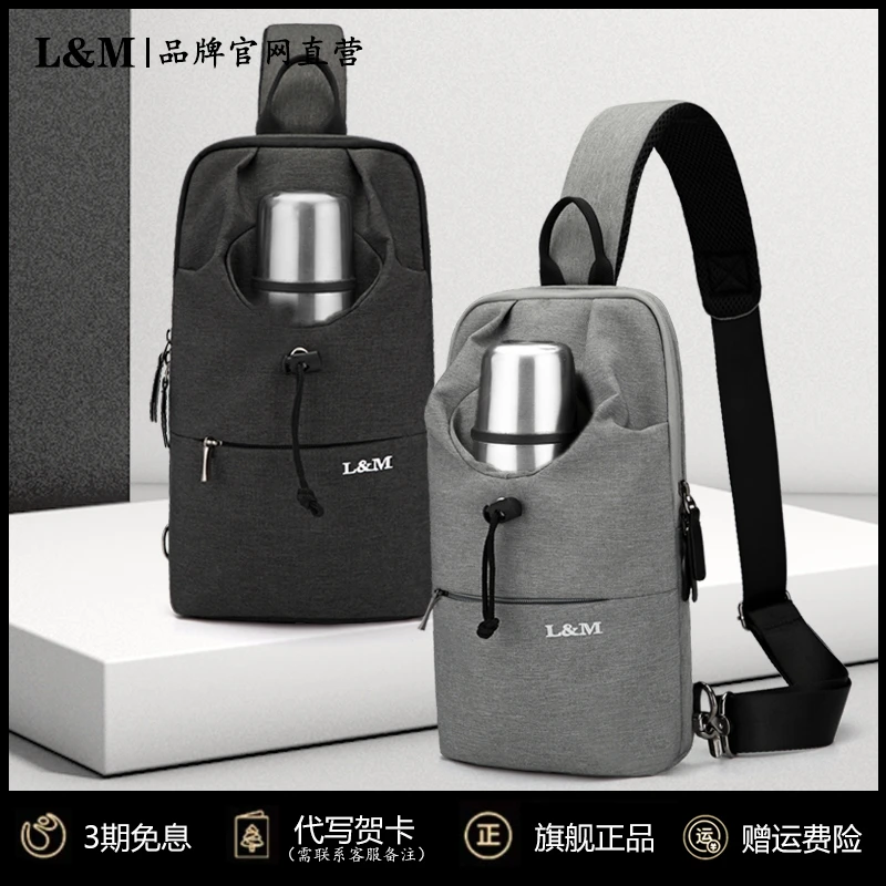 L&M斜挎包男轻便防水胸包水壶包通勤包多功能男士包包百搭胸前包