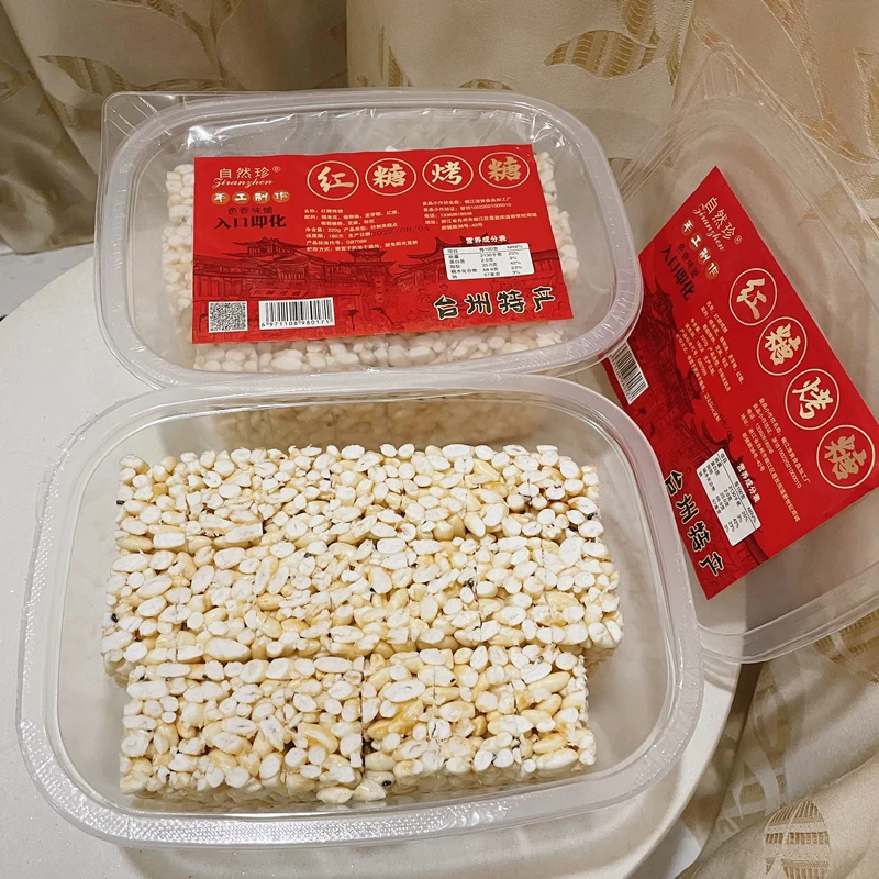 台州特产自然珍红糖烤糖手工传统老式米花糖糕点炒米怀旧8090零食