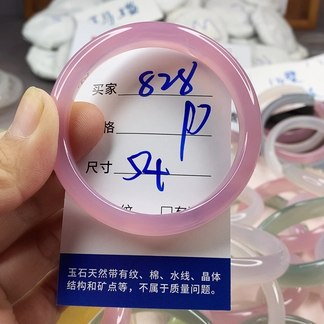 手镯玛瑙/玉髓未镶嵌828