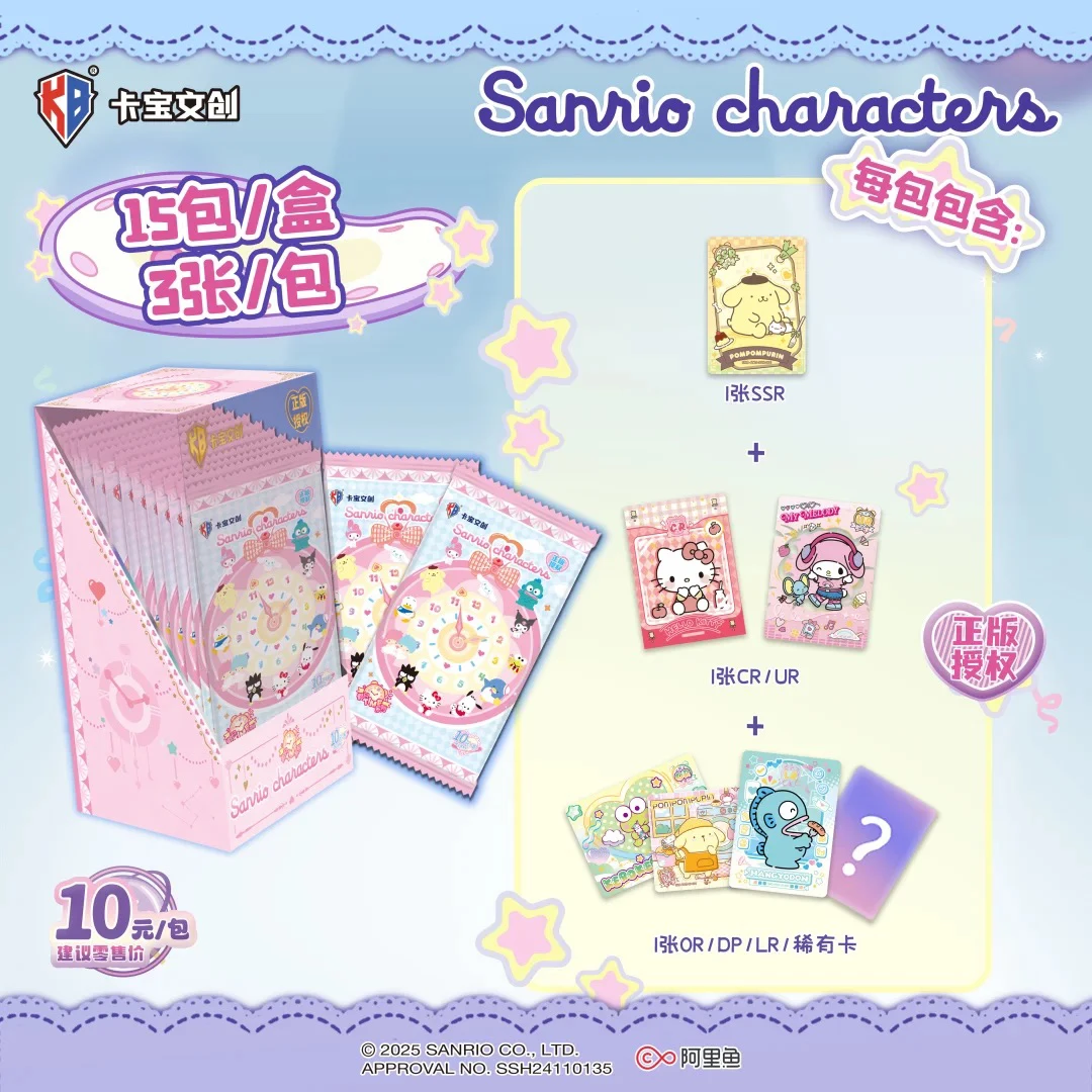 【玩法】卡宝文创 三丽鸥拍立得假日Time第四弹卡牌