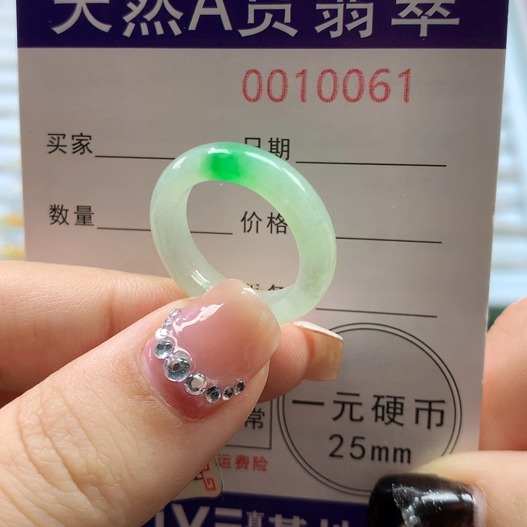 翡翠未镶嵌戒指13圈