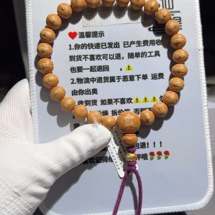 3***宝A601号凤眼菩提手持