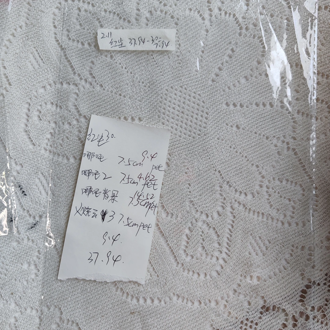 2.11日 红尘补差胶带专拍