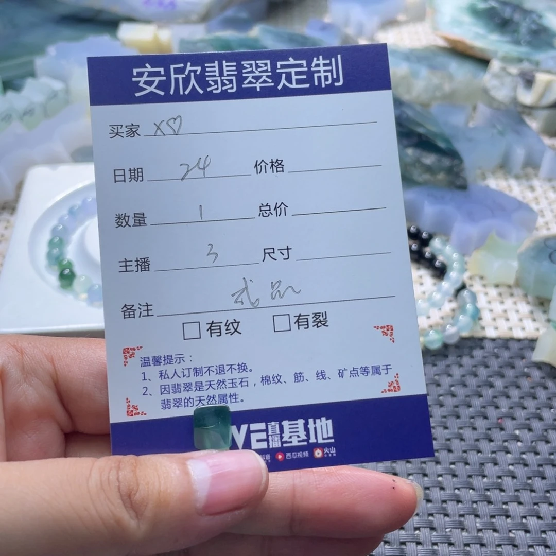 翡翠未镶嵌颈饰X*翡翠