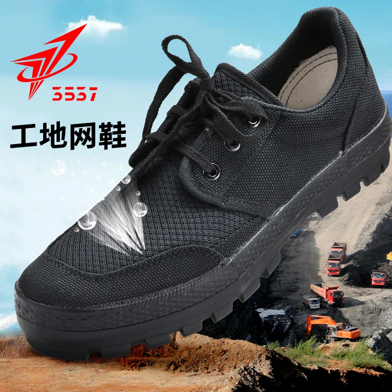 3537正品解放鞋夏网鞋透气网面网鞋男休闲运动鞋防滑耐磨工地干活