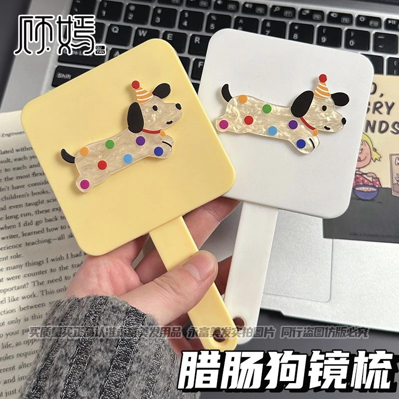 新款香肠狗手柄镜带梳子便携随身手持化妆镜镜梳一体小镜子女学生