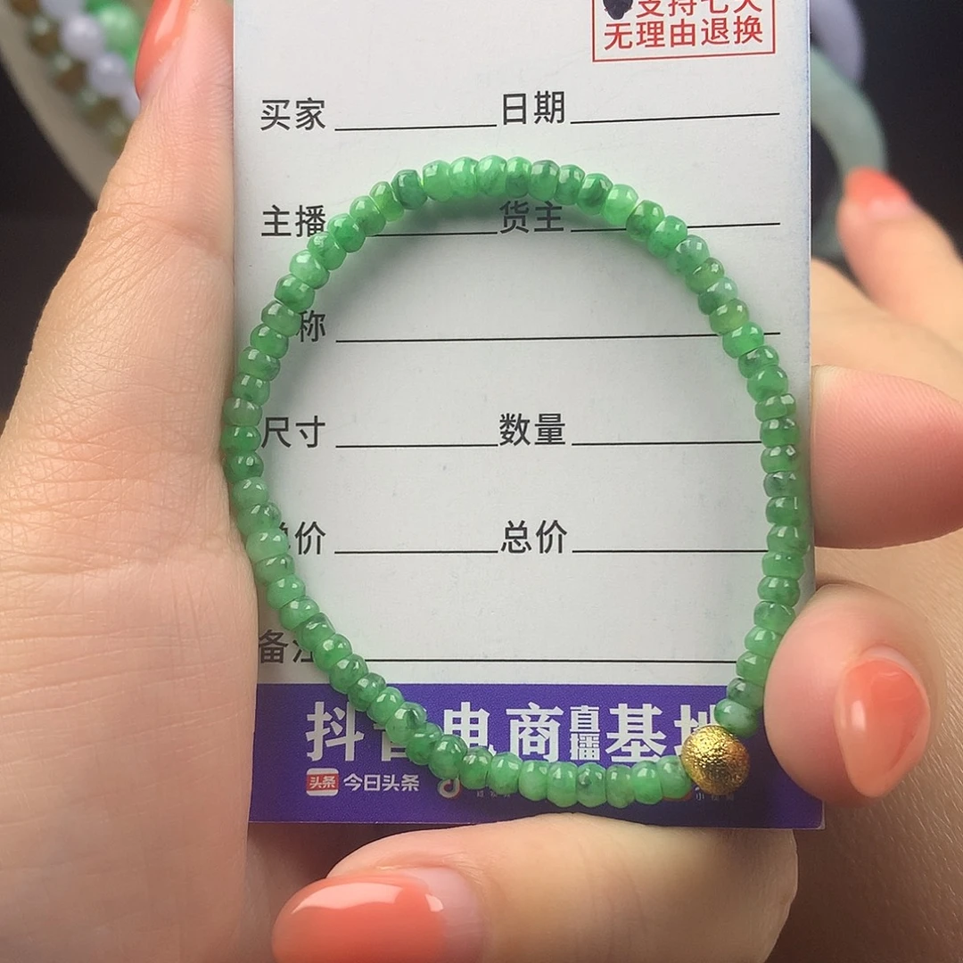 未镶嵌手链翡翠卡3.7