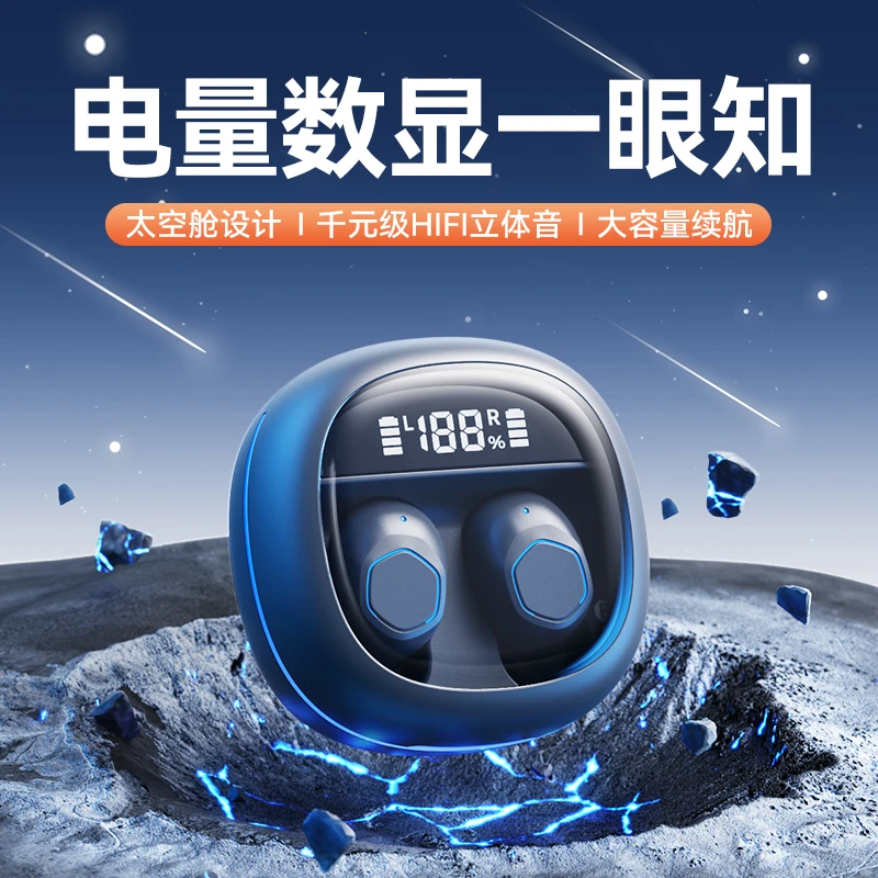 【999小时续航】降噪蓝牙耳机无线高音质迷你太空舱入耳式超长续航