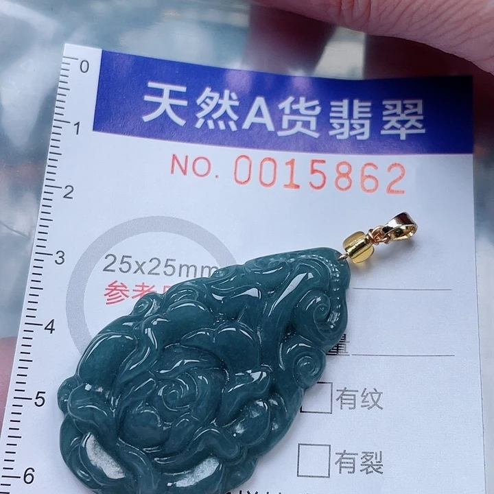 吊坠(赠链)未镶嵌翡翠