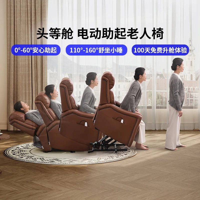 助眠好物推荐芝华仕头等舱真皮老人助起电动单人沙发型号30615