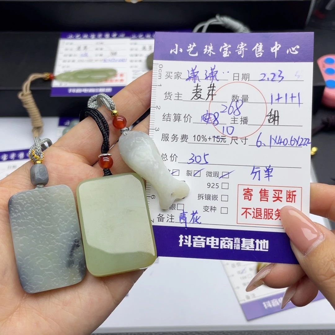 和田玉项链未镶嵌潇**鈴