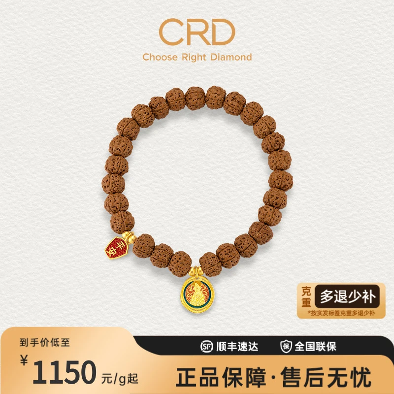 CRD克徕帝足金黄财神核桃珠手串平安牌黄金手串足金999手链送礼
