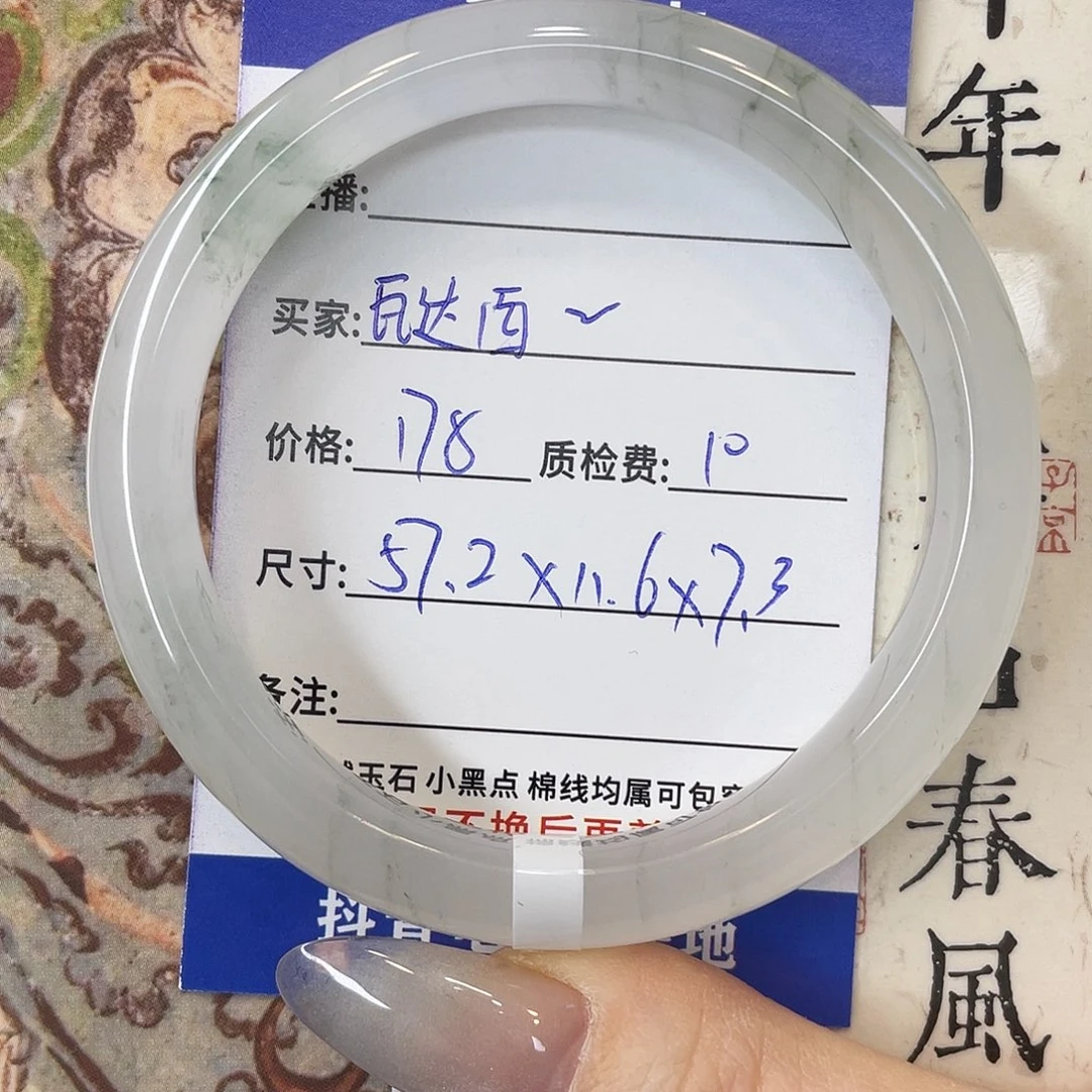 石英质玉未镶嵌手镯