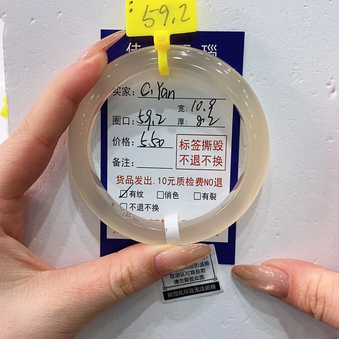 C***n玛瑙/玉髓未镶嵌手镯