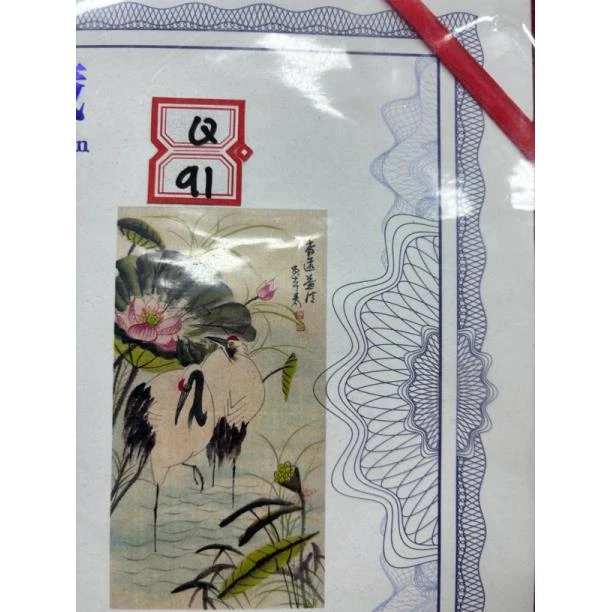 Q91【精品复防】装饰画画心山水