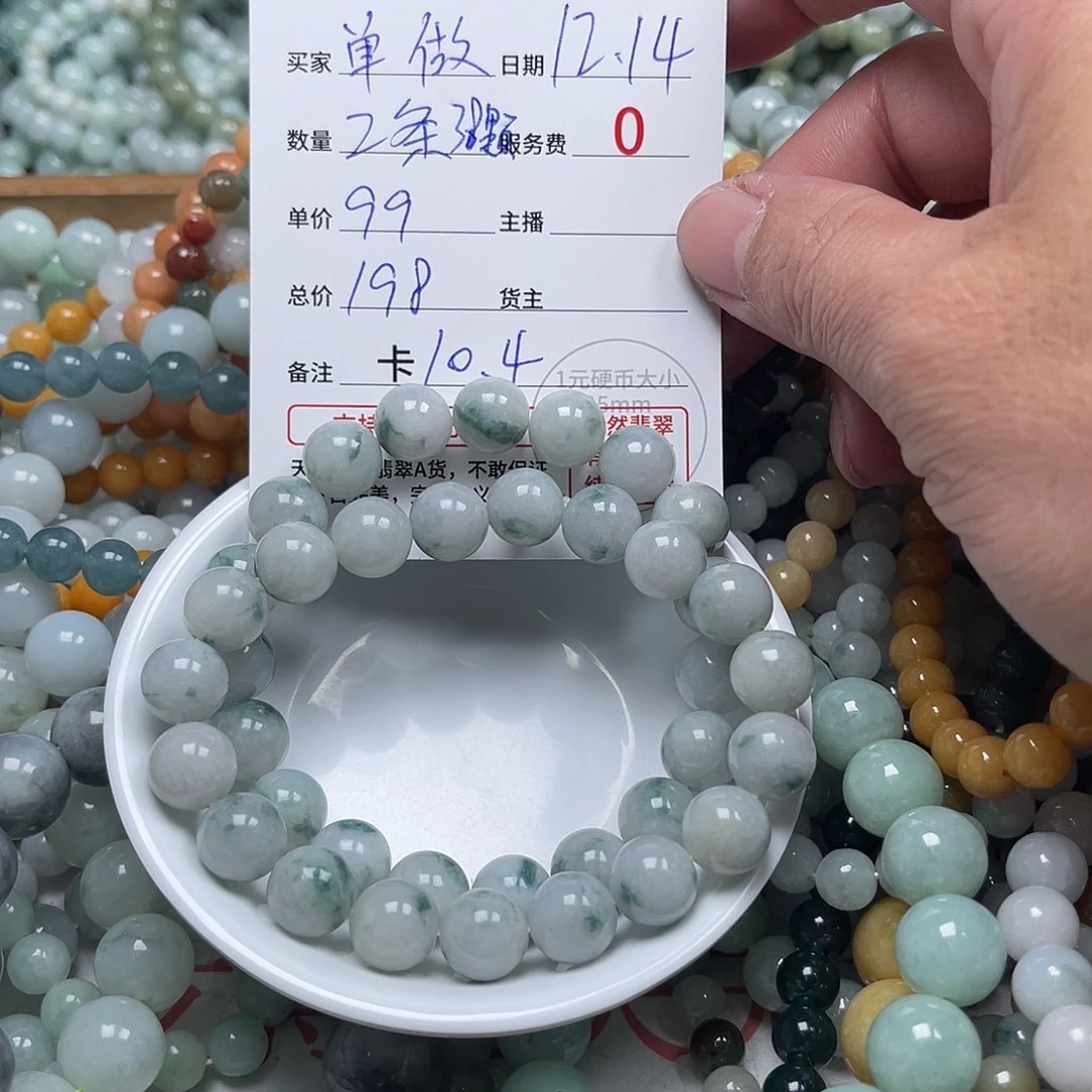 单***做翡翠未镶嵌手链卡10.4