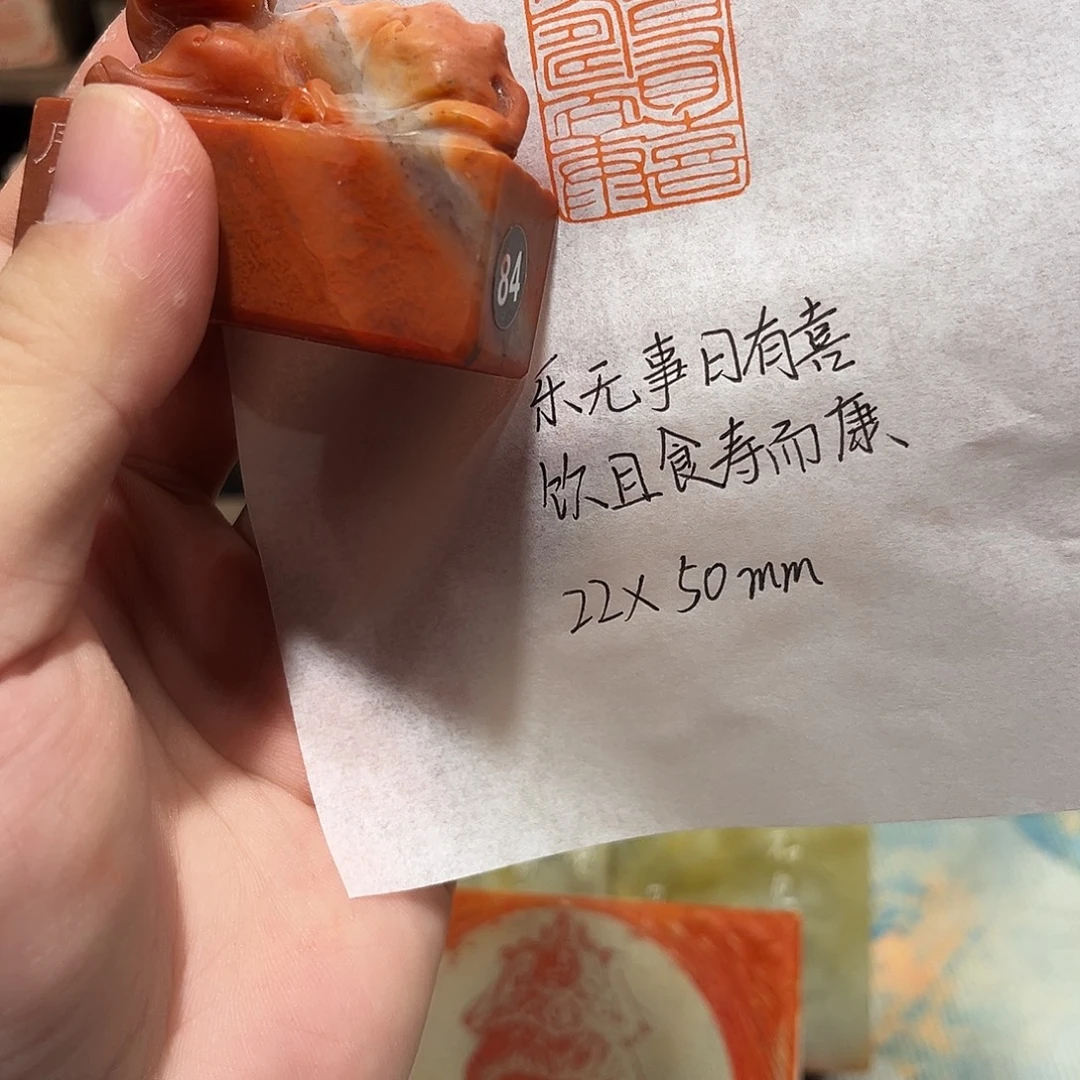 昌化石印石乐无事