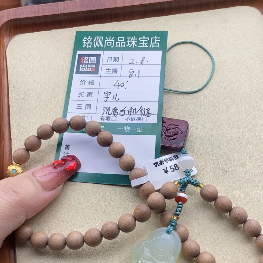 石英质玉手链未镶嵌?****儿