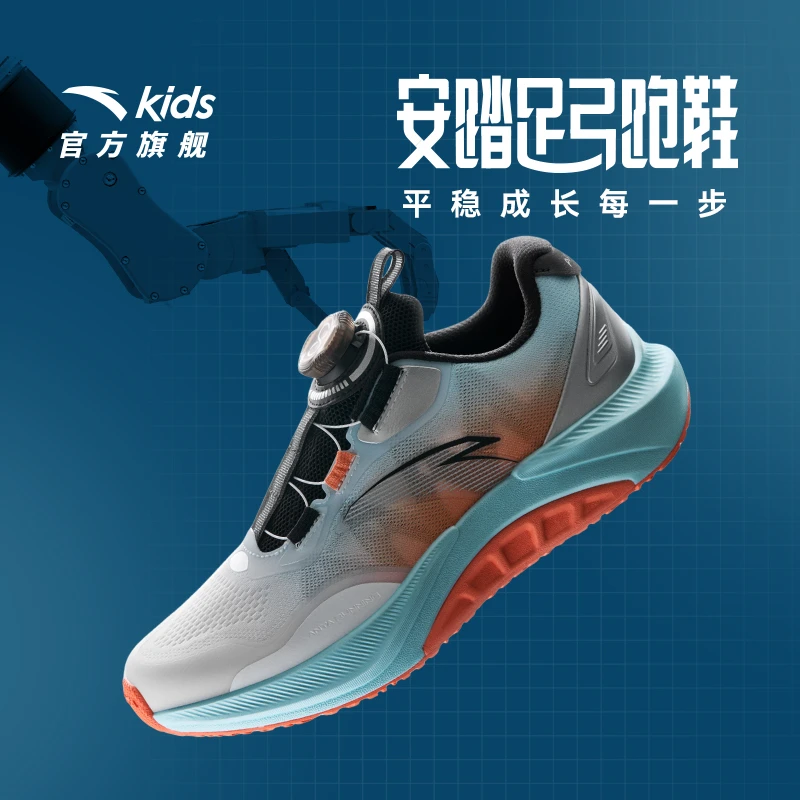 商场同款|安踏儿童足弓跑鞋男大童2025夏季欧若风减震防滑耐磨