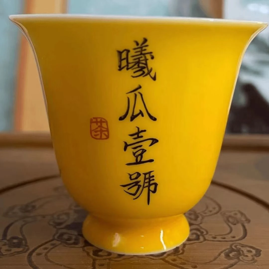 曦瓜一号主人杯1个