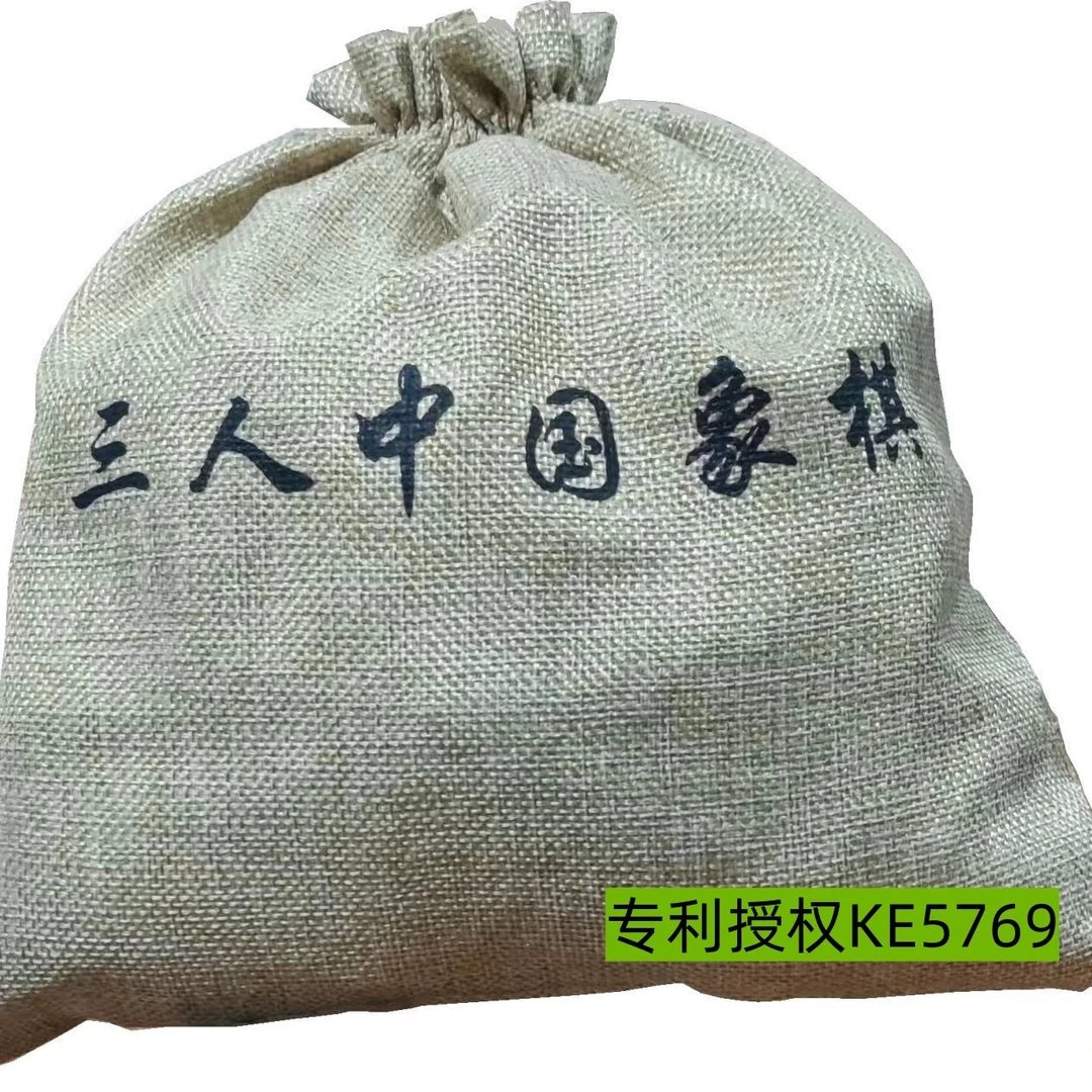 耐摔塑料象棋大号棋盘儿童成人益智三人象棋棋具三国杀象棋