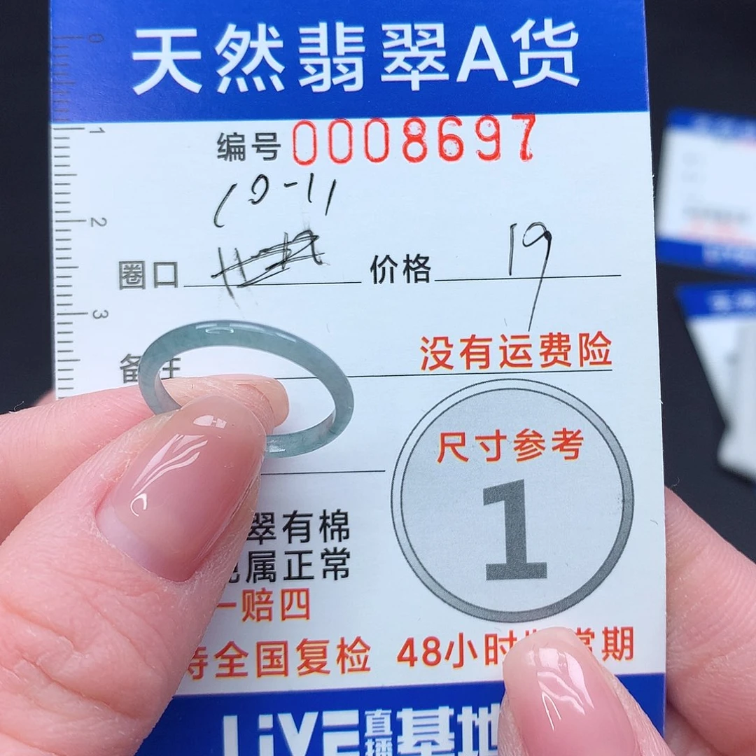 未镶嵌戒指翡翠m