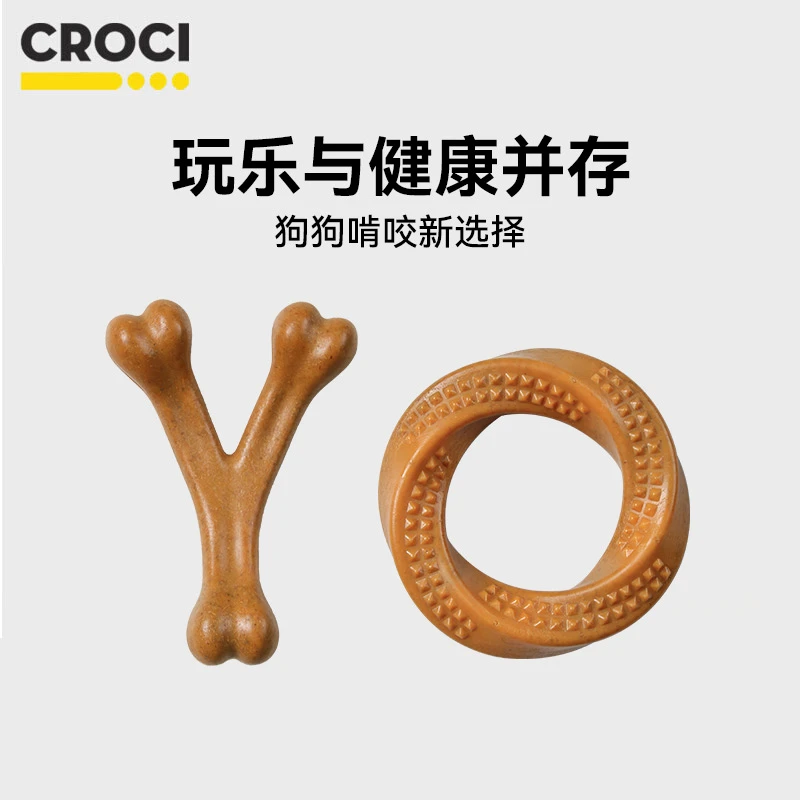 CROCI克罗西宠物狗狗玩具耐咬磨牙神器奶狗大骨头幼犬中型犬自嗨