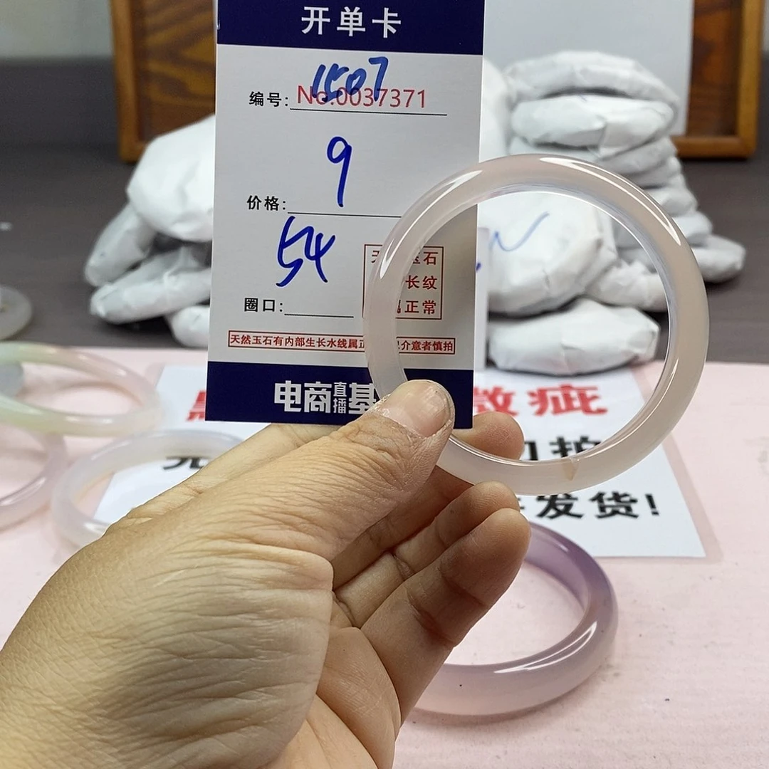 玛瑙/玉髓手镯未镶嵌1507